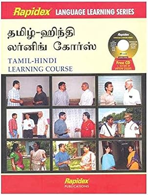 Quick learning courses Tamil Tamil.. Shop across categories at DIAYTAR NIGERIA with the confidence of prompt and budget-friendly delivery.
