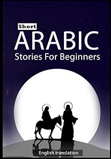 Short stories in Arabic for beginners: 10 stories with English translation, develop your vocabulary in a fun way, read easily and quickly.. Be part of Nigeria’s most trusted online shopping experience — DIAYTAR Nigeria.