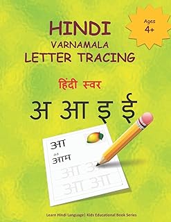 Tracking Hindi letters Varnamala: Hindi alphabet exercise notebook - Draw and write Hindi letters.. DIAYTAR NIGERIA: Your gateway to affordable shopping with thousands of products delivered nationwide.