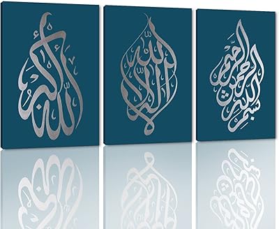 Islamic wall art in Arabic calligraphy, oil paintings on canvas handmade for living room and interior decoration, images in a wooden setting (greenish blue).. DIAYTAR NIGERIA: Bringing affordable shopping solutions with a diverse product catalog delivered nationwide.