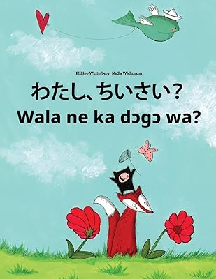 Watashi Chisai? Wala ne ka dcgc wa?: japonais [hirigana et romaji]-bambara.. Nigeria's most diverse e-commerce platform delivers quality and affordability to your doorstep in 5-8 days.