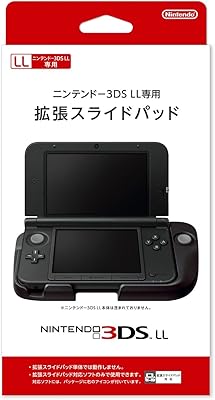 Circle Pad Pro - Nintendo 3DS LL accessory (3DS LL controller not included).. DIAYTAR NIGERIA: Connecting Nigerians with affordable products through our expansive e-commerce platform.