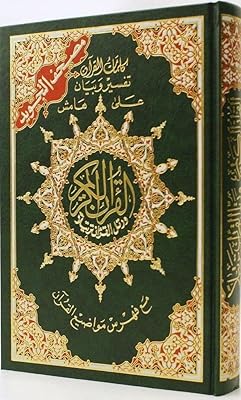 Arabic double size (15 lines) - Koran Tajweed 35 x 50 cm.. DIAYTAR NIGERIA: Bringing affordable shopping solutions with a diverse product catalog delivered nationwide.