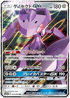 Japanese Pokémon card - Genesect GX 041/060 SM7A - HOLO.. DIAYTAR NIGERIA: Where every Nigerian finds what they need at prices they can afford, delivered promptly.