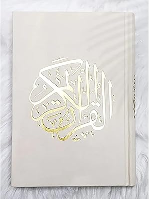 Koran Uthmani in velvet, size 14 x 20 cm, Koran with Uthmani drawing, velvet, Medina paper (beige).. DIAYTAR NIGERIA brings the marketplace to your home with budget-friendly prices and nationwide delivery.