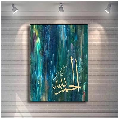 Fumiart Wall canvas (60 x 90 cm) Posters and impressions of Islamic calligraphy for Ramadan, Mosque, Living room, House decoration (without frame).. Discover why DIAYTAR NIGERIA is the smart shopper's choice for affordable products delivered nationwide.