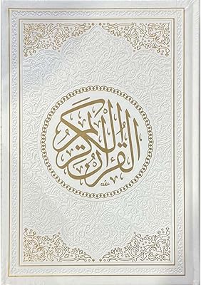 The Koran in the colors of the rainbow, size 17 x 24 cm, in the colors of the rainbow, size 17 x 24 cm (white).. Shop the smart way with DIAYTAR Nigeria — fast delivery, affordable everything.