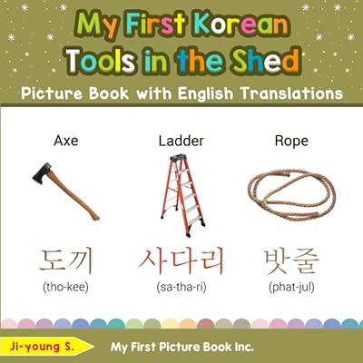 My first Korean tools in the Hangar Image Book with translations in English.. DIAYTAR NIGERIA brings a world of products to your fingertips with affordable prices and quick delivery.