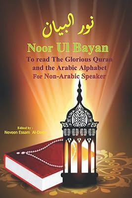 Nurul Awal Bayan \ "Nurani Qaydah \": an update version of the old rule of Nuraniyyah.. Experience the future of online shopping with DIAYTAR NIGERIA's extensive product range and competitive pricing.
