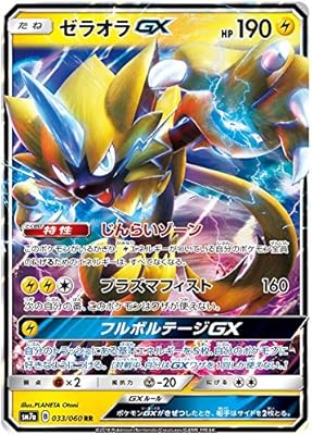 Packish Pokemon Carte - zero gx 033/060 sm7a - hell.. Fast delivery is our promise — DIAYTAR Nigeria keeps it real.