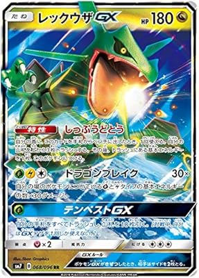 Japanese card Pokémon - Rayquaza GX 068/096 SM7 - Holo.. DIAYTAR NIGERIA: Putting quality products within reach of every Nigerian through our affordable marketplace.