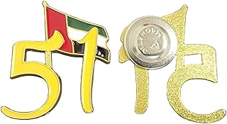 Metal magnetic spindle for the 51st National Day of United Arab Emirates for Men, Women and Children (Lot of 2), 1.5 to 2 inches, Metal, Metal.. Your favorite online marketplace — DIAYTAR Nigeria delivers quick and cheap.