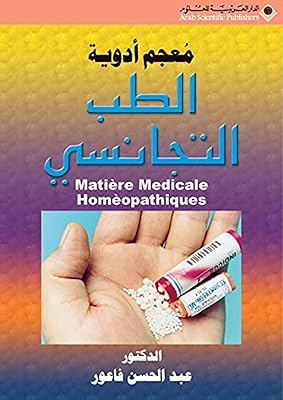 Homeopathic drug dictionary.. Shop with purpose and save with DIAYTAR NIGERIA's extensive platform and nationwide delivery service.