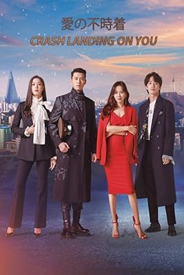 愛の不時着 : crash landing on you tv show | crash landing on you tv series notebook | merveilleux carnet de notes | joli journal cadeau.. DIAYTAR NIGERIA brings the marketplace to every Nigerian home with affordable prices and quick delivery.