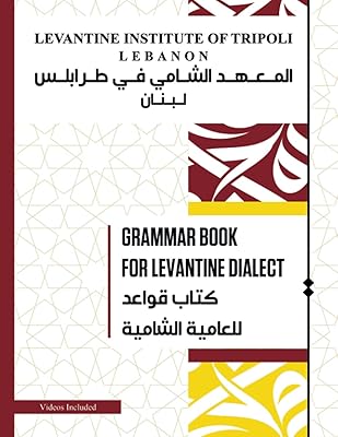 Grammar book for the Levantin dialect: Master the Lebanese/Syrian/Palestinian Arabic with our complete grammar book.. Unlock access to a wide range of products with DIAYTAR NIGERIA's affordable e-commerce platform.