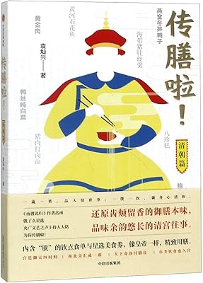 The culture of deit in the Imperial Palace (Qing Dynasty) (Chinese edition).. DIAYTAR NIGERIA brings the marketplace experience online with affordable and reliable delivery service.