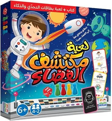 Space Explorer game: book + challenge and intelligence game cards - board game that learns the components of the space world in Arabic - from 6 years.. DIAYTAR NIGERIA makes quality accessible with our affordable prices and dependable delivery service.