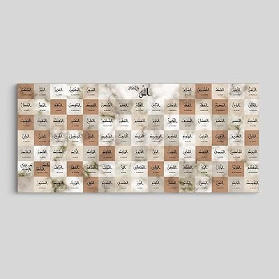 Lily Frames 99 Names of God on wall canvas for interior decoration, tense on beige, brown and gray frames, width 30 cm x height 40 cm x 3 panels.. From tech to toiletries, DIAYTAR Nigeria delivers without delay.
