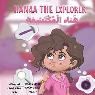 Hanaa the explorer هناء المكتشفة: I want to discover something great.. Everything you want, delivered fast — DIAYTAR Nigeria does it better.