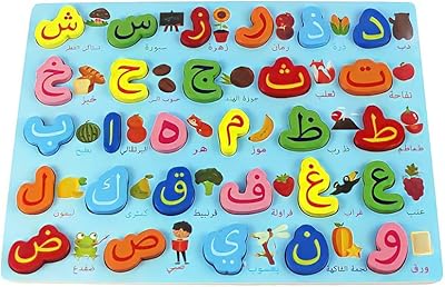 Arab wooden alphabet puzzle at factory prices for children, bright colors, learning and educational toys for children.. Experience the joy of discovery with DIAYTAR NIGERIA's vast catalog and nationwide affordable delivery.