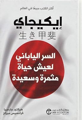 Ikigai Japanese secret to live a fruitful and happy life.. With DIAYTAR Nigeria, your wishlist becomes reality, fast.