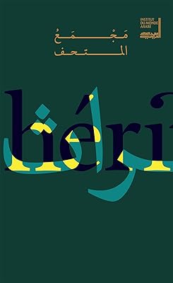 Album of Museum- (Arabic): Institute of the Arab World.. DIAYTAR NIGERIA redefines convenience with our diverse marketplace and affordable nationwide shipping.