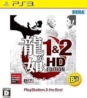 Ryu Ga Gotoku 1 & 2 HD PlayStation®3 Best [Import Japan].. Discover why DIAYTAR NIGERIA is the smart shopper's choice for affordable products delivered nationwide.