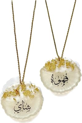 Adora Design Bottle Dallah Handmade, Coffee tea cards - Dallah pendants - For tea, coffee and dallah pendants - resin and white gold - Lot of 2.. Shop without limits at DIAYTAR NIGERIA and receive your purchases at budget prices within the week.