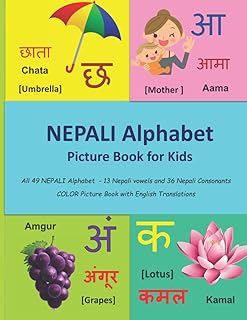 Nepali alphabet image book for children.. DIAYTAR NIGERIA: Where shopping is a pleasure with affordable prices and reliable delivery service.