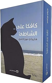 Book Arab Paper Book Book From a Printed Book Book Book Histoles Roman from a book Arab Book Book Book Book Book Book Book Romaler from a FFP book.. DIAYTAR NIGERIA brings affordable products to every doorstep with our reliable 5-8 day shipping.