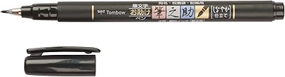 Fudnosuke 82039-Stylo Tombo brush, fine point, black, 5 rooms.. DIAYTAR NIGERIA: Bringing quality products to your doorstep at prices that won't break the bank.