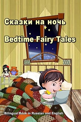 Сказки на ноч. Fairy tales at bedtime. Bilingual book in Russian and English: bilingual stories for children (Russian and English edition).. DIAYTAR NIGERIA delivers happiness in 5-8 days with our affordable and diverse product range.