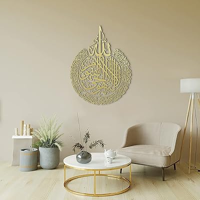 Islamic metal wall art with the design ayatul al-kursi | Islamic wall decorations for Ramadan | Modern rack hanging gift | Art of Arabic Calligraphy | Holy Koran wall art.. Experience shopping freedom with DIAYTAR NIGERIA's comprehensive platform and reliable shipping service.