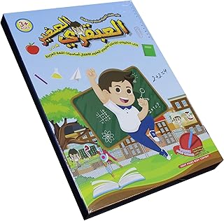 Interactive educational book of small genius... Shop with confidence at DIAYTAR NIGERIA, offering extensive product variety with nationwide delivery.