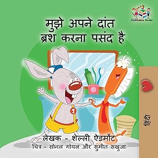 I like to brush my teeth (children's book in Hindi): Hindi book for children.. Experience the DIAYTAR difference with our vast product selection and delivery within 5-8 days.