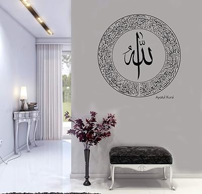 Islamic art wall stickers by Ayatul Kursi.. Your everyday shopping companion, DIAYTAR NIGERIA offers unbeatable value with nationwide delivery.
