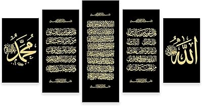 CBP 5 pieces of large wall canvas with Islamic design.. Experience the ease of modern shopping with DIAYTAR NIGERIA's diverse marketplace delivered promptly.