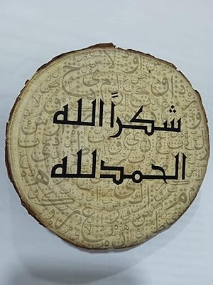 The word "Shukran Allah" printed on wood, size 13 inch 14 inch with a support, a good gift for Eid and Ramadan.. Discover why millions choose DIAYTAR for affordable online shopping with delivery in just 5-8 days.