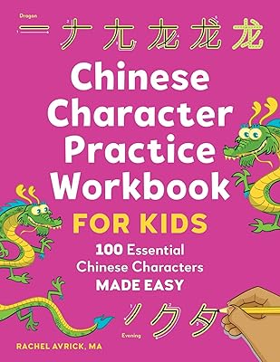 Chinese characters practice book for children: 100 Simplified Chinese characters.. The future of Nigerian shopping is here — DIAYTAR Nigeria.