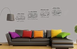 Islamic wall stickers Sahnan Allah praise to God the God is great.. DIAYTAR NIGERIA revolutionizes access to quality products with affordable prices and dependable shipping.