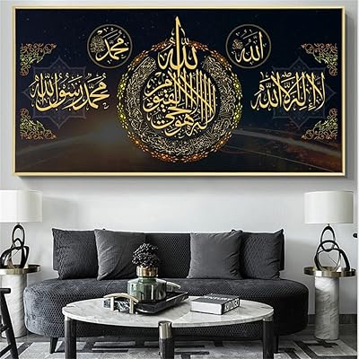 Home decoration, 1 modern Islamic calligraphy room, Koran art images, posters and prints, painting on canvas, wall decoration for living room gifts.. Experience the ultimate in shopping convenience with DIAYTAR NIGERIA's vast catalog and 5-8 day delivery.