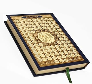 The Koran in illustration of Uthmani told by Hafs under the authority of asim coverage of the most.. Shop smart, shop DIAYTAR - Nigeria's most affordable e-commerce platform with nationwide delivery.