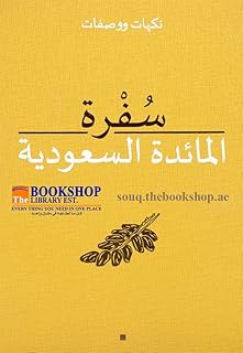 Recipes for Saudi dinner Arabic version.. Tired of overpriced goods and slow delivery? DIAYTAR Nigeria brings affordability and speed together with a wide selection of products.