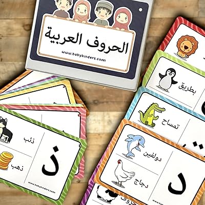 Reusable flash cards for teaching the Arab alphabet to children and young people. Plasticized, unarmed and waterproof... DIAYTAR NIGERIA: Your trusted partner for affordable online shopping with reliable delivery timeframes.