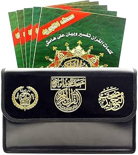 Koran Tajweed composed of 30 games with a nice leather case.. Your digital shopping companion, DIAYTAR NIGERIA offers exceptional value with delivery in less than 8 days.