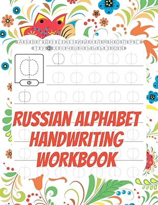 Manuscript Russian alphabet handwriting exercise notebook: Learn the Russian alphabet, perfect your calligraphy skills and practice cursive writing.. Discover the perfect balance of price and convenience with DIAYTAR NIGERIA's nationwide e-commerce platform.