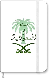Elegant newspaper with thick cardboard cover A5 with A5 120 g/m2 paper superior, lined book with shit holder, imitation leather, ribbon marker, interior pocket - made in Saudi Arabia.. DIAYTAR NIGERIA delivers happiness in 5-8 days with our affordable and diverse product range.