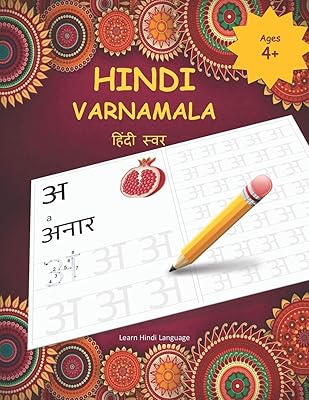 Hindi Varnamala: Exercise notebook on the Hindi alphabet - Draw and write letters in Hindi.. Transform how you shop with DIAYTAR NIGERIA's vast selection and budget-friendly delivery options.