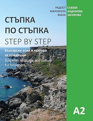 Step by step: Bulgarian language and culture for foreigners (A2).. DIAYTAR NIGERIA transforms desires into deliveries with our affordable prices and dependable shipping.