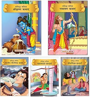 Mythological tales - For children (Hindi Kahaniyan) (set of 5 pounds of stories for children) - 85 moral stories - colorful images - Mahabharata, shri ... Ramayana, Indian epics (illustrated).. DIAYTAR NIGERIA brings the marketplace home to you with affordable prices and delivery in 5-8 days.